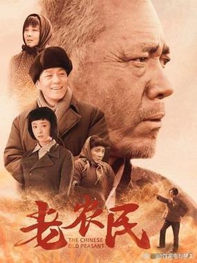 老农民老干棒娶媳妇第几集-网友直言：剧情跌宕起伏-感动人心！