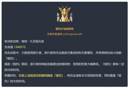 原神5.0坚决的试炼打法介绍
