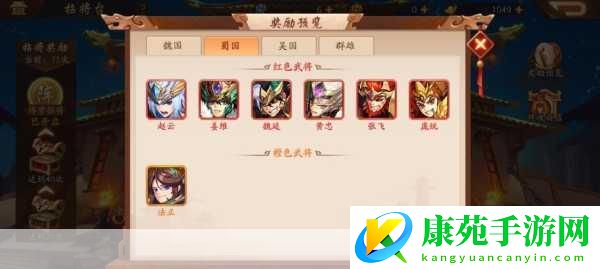 少年三国志2最强金将全解析