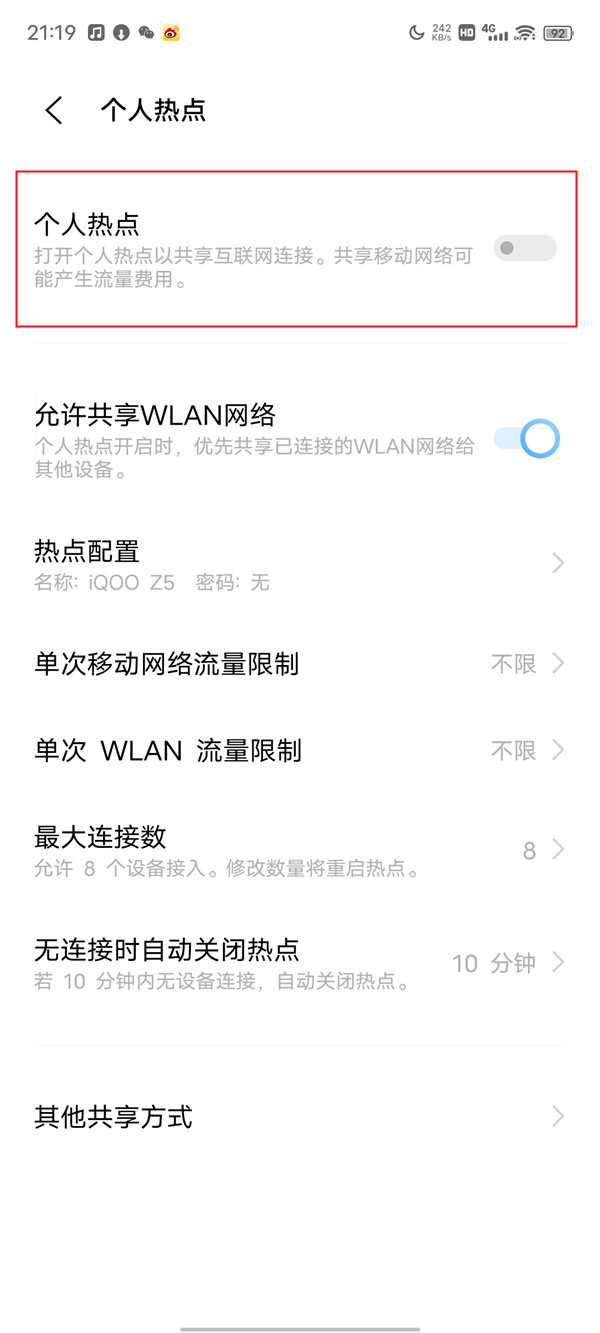 iQOO10如何开热点