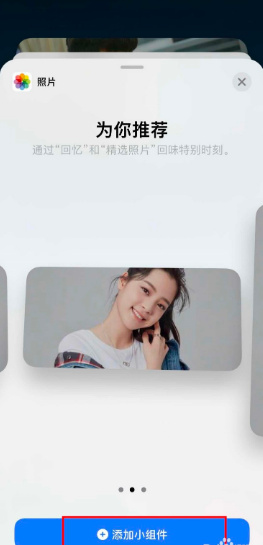 万能小组件怎么添加照片组件