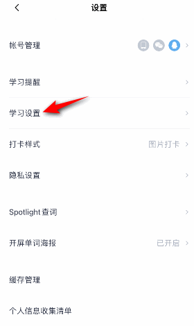 百词斩如何开启中文选词