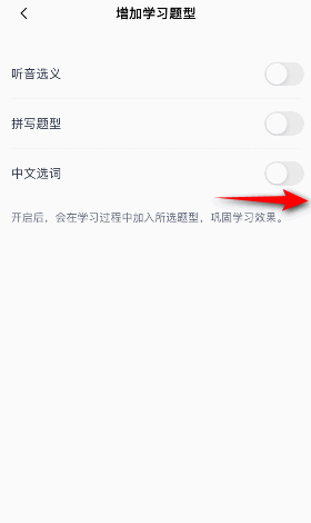 百词斩如何开启中文选词