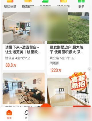 58同城app如何屏蔽消息推送