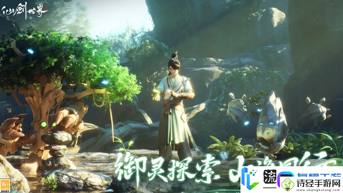 仙剑世界开服时间爆料