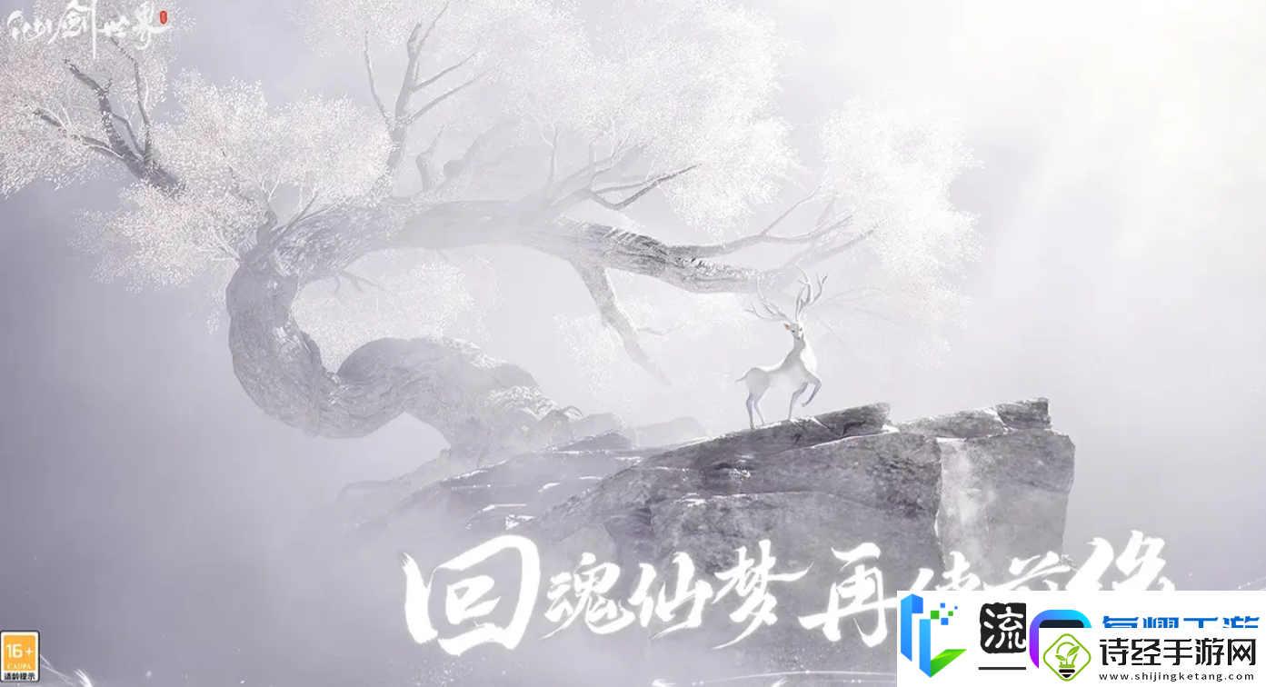 仙剑世界开服时间爆料
