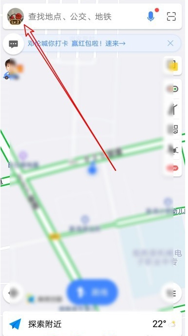 高德地图在哪里设置通勤地图