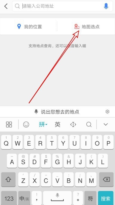 高德地图在哪里设置通勤地图