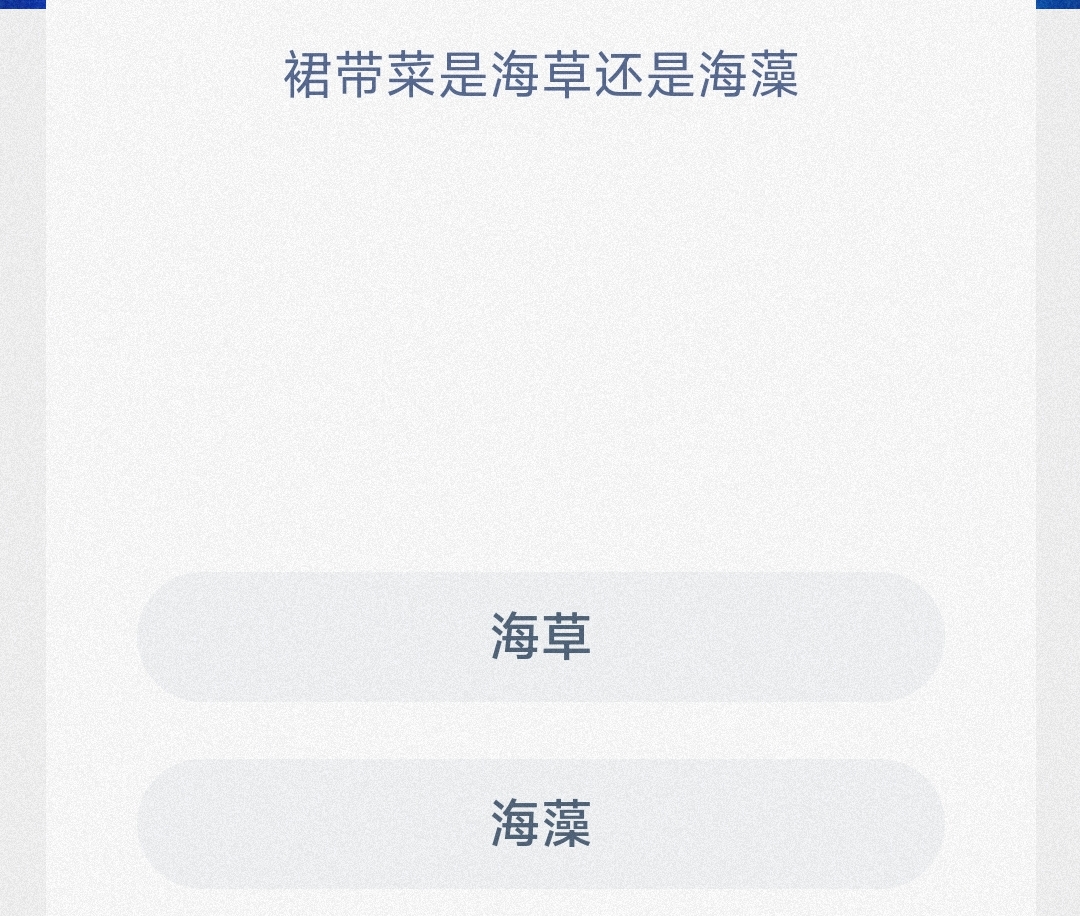 神奇海洋6.14科普答案是什么