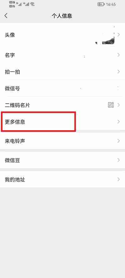微信怎么修改个性签名 微信修改个性签名流程一览