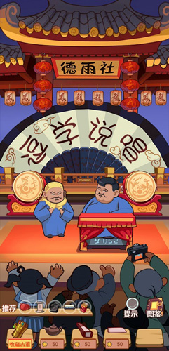 穿越寻宝记小岳岳怎么过 特殊关卡通关攻略