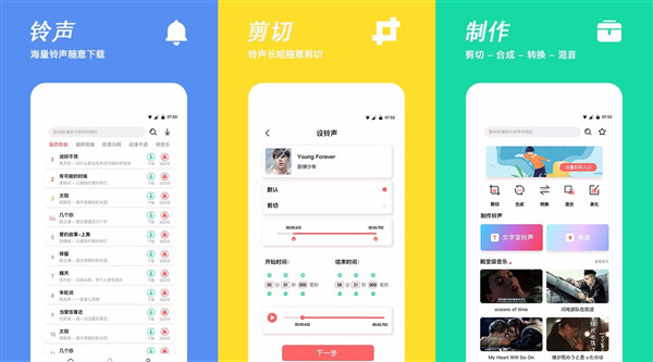 手机铃声制作安卓版是最火的手机铃声软件吗？