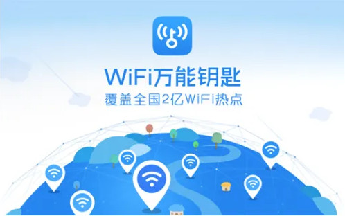 WiFi万能钥匙新闻资讯如何关闭？WiFi万能钥匙新闻资讯关闭操作步骤