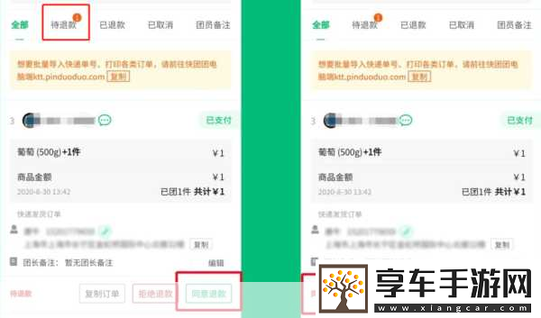 快团团退款攻略-手游玩家必看的实战指南