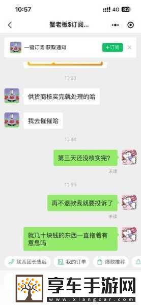 快团团退款攻略