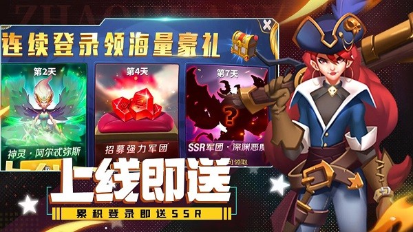 魔龙契约无限资源版：策略玩法丰富的冒险游戏，扮演战士！