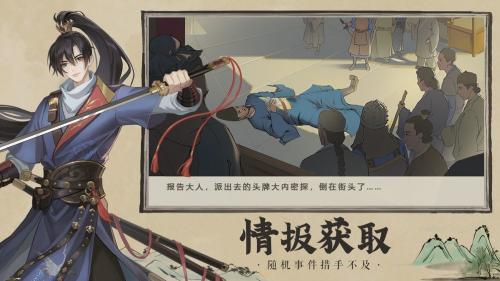 开封府探案最新版：可以探案的解密游戏，代入感十足！