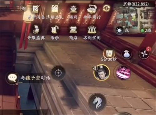 庆余年手游王屋弟子异闻怎么做?庆余年手游王屋弟子异闻做法攻略