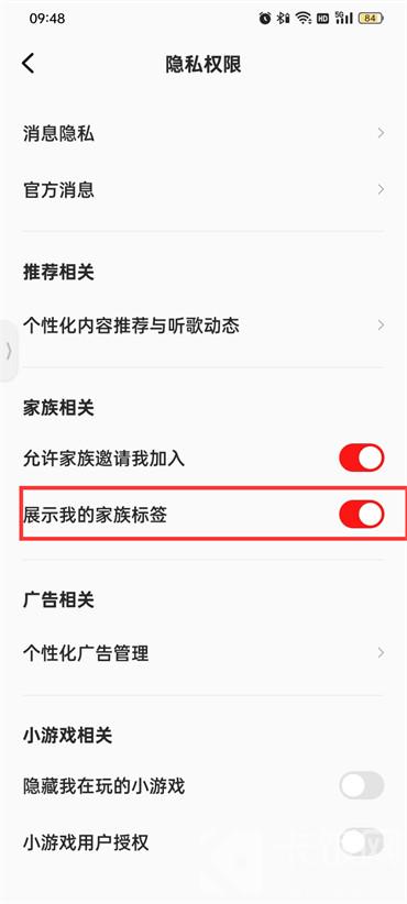 全民k歌设置家族标签怎么弄