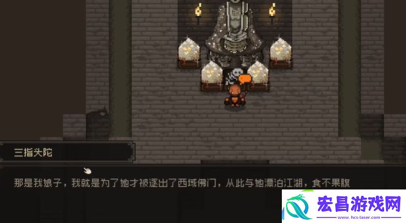 大江湖之苍龙与白鸟三指头陀剧情任务攻略