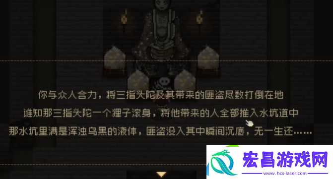 大江湖之苍龙与白鸟三指头陀剧情任务攻略