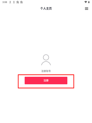 tiktok怎么注册登录