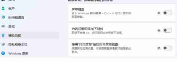 win11系统怎么开启屏下键盘