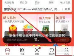 京东退货流程详解