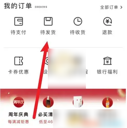 中免日上app怎么退货 中免日上退款申请方法