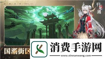 德军总部新秩序神秘密码怎么用-探索游戏中的密码机制与隐藏要素
