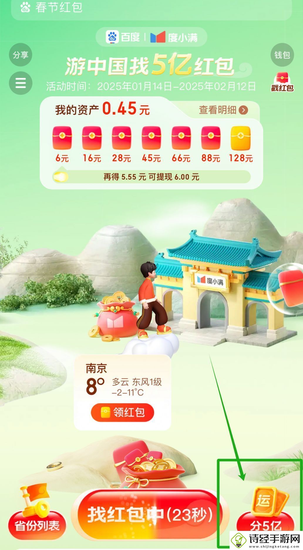 百度集卡入口2025