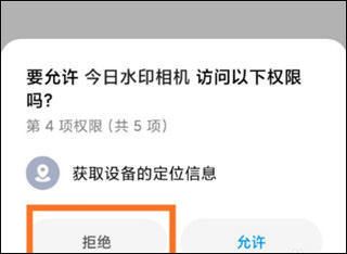 今日水印相机怎么修改时间和日期天气