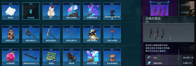 《幻兽帕鲁》贝菈露洁召唤方法