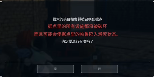 《幻兽帕鲁》贝菈露洁召唤方法