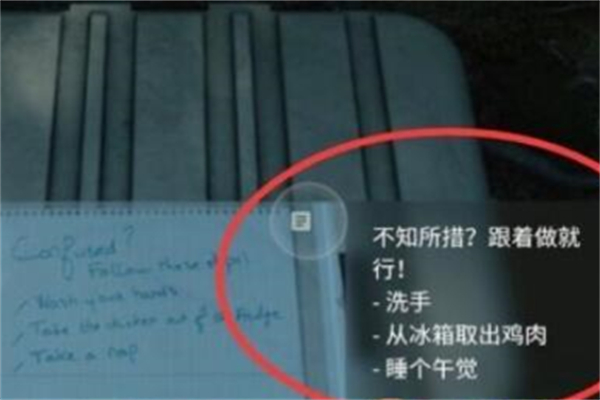 《心灵杀手2》谋杀现场藏匿物密码推理方法