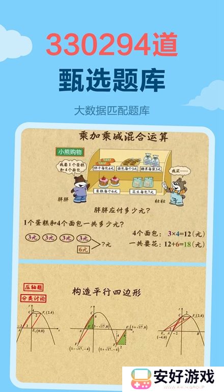 天天练乐乐课堂官方手机版