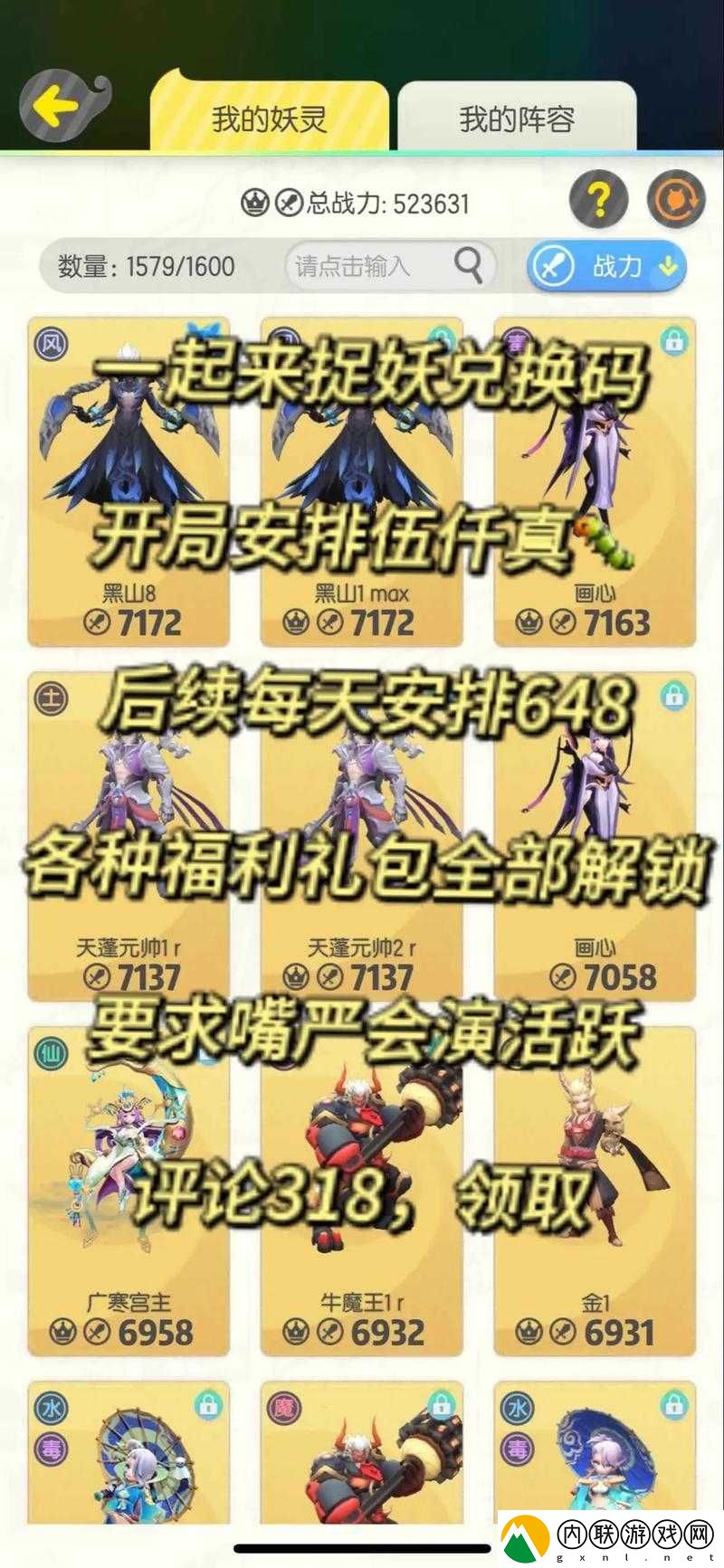 一起来捉妖口粮意思详解-教你轻松游戏