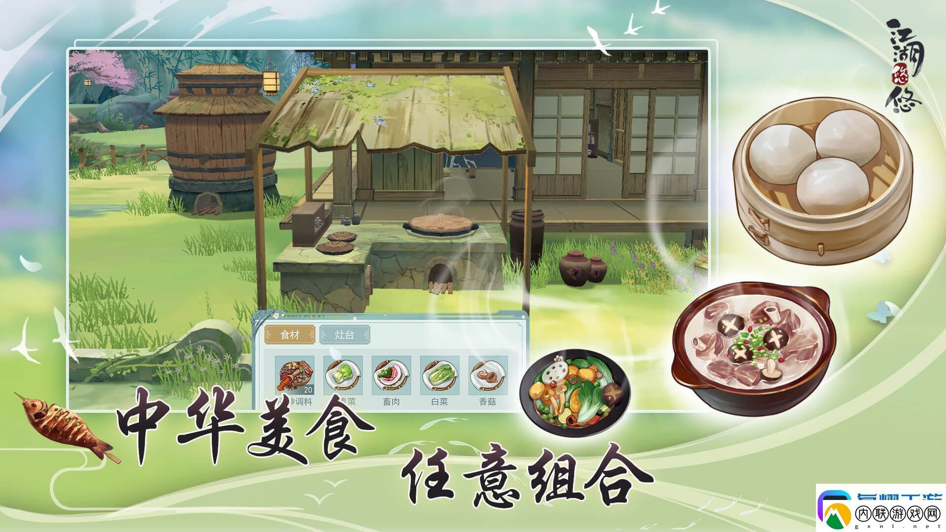 江湖悠悠鱼鲊食谱配方分享