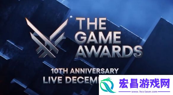 TGA方发布十周年纪念混剪回顾十年激动人心的领奖场景