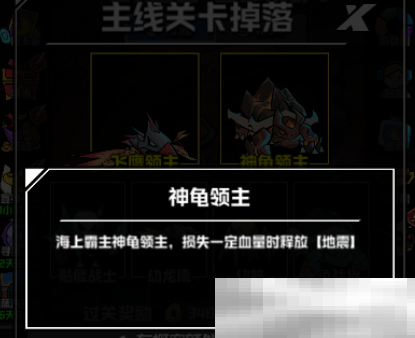 《坠落守望者》神龟领主通关攻略教程
