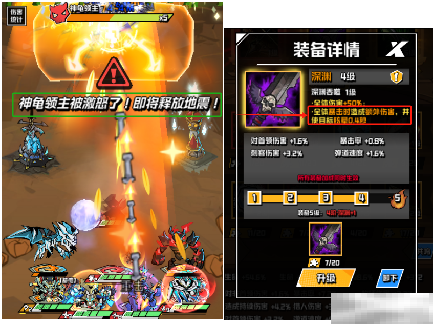 《坠落守望者》神龟领主通关攻略教程