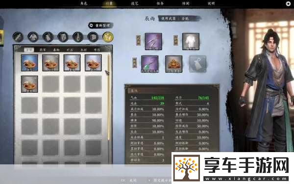 古龙风云录深度解析