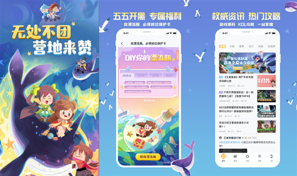 王者营地官方下载ios版：一款学习更多高端玩法的游戏资讯软件