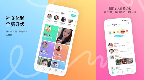 陌陌下载2021官方正版免费下载安装：年轻人都在用的聊天交友软件