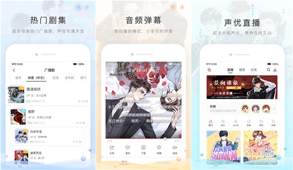 有免费听广播剧的软件吗？推荐猫耳FM2022免费最新版