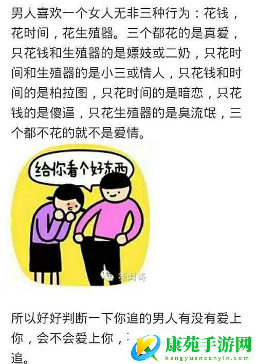 老公每晚吃小花园合适吗：探讨行为合理性