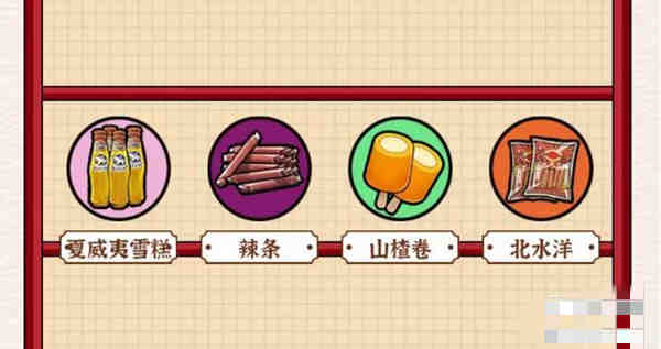 玩梗大乱斗零食连连看怎么过？玩梗大乱斗零食连连看攻略