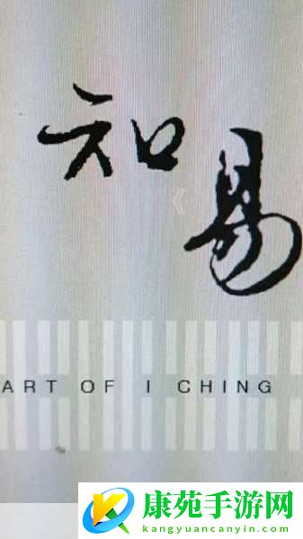 知天易逆天男