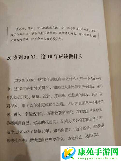 未满十八岁踏入社会：成长的挑战与机遇