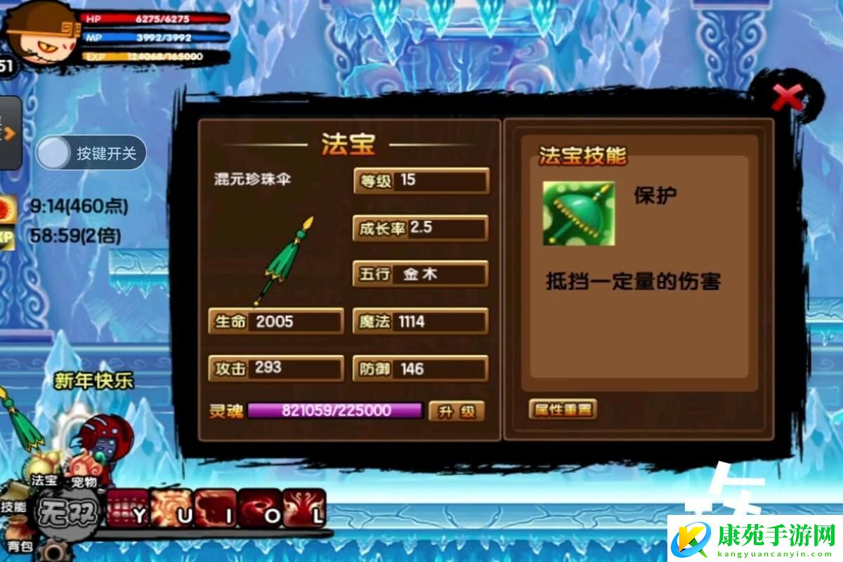 造梦西游3混元珍珠伞合成教程